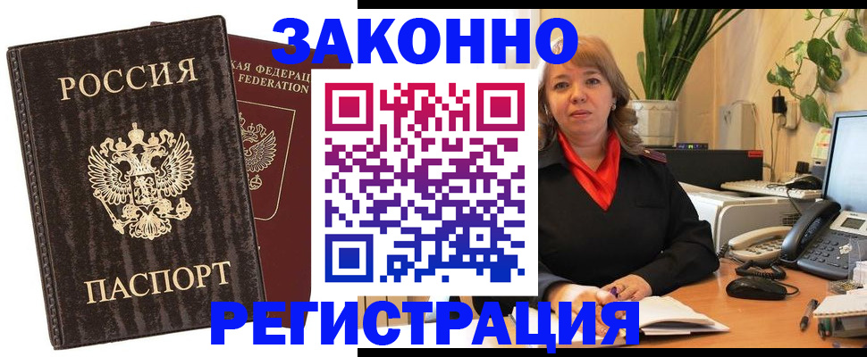 регистрация для дет. сада в Горно-Алтайске