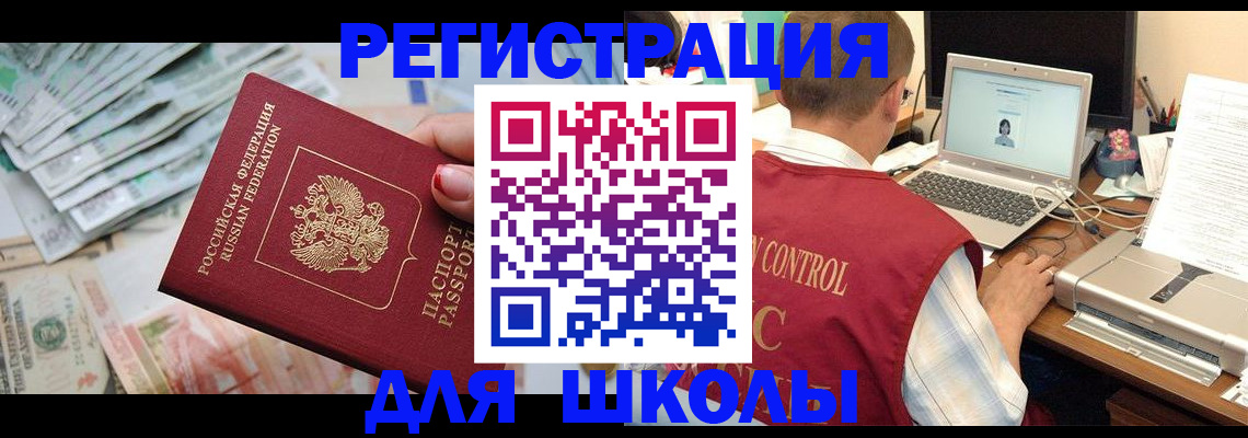 временная регистрация законно в Горно-Алтайске