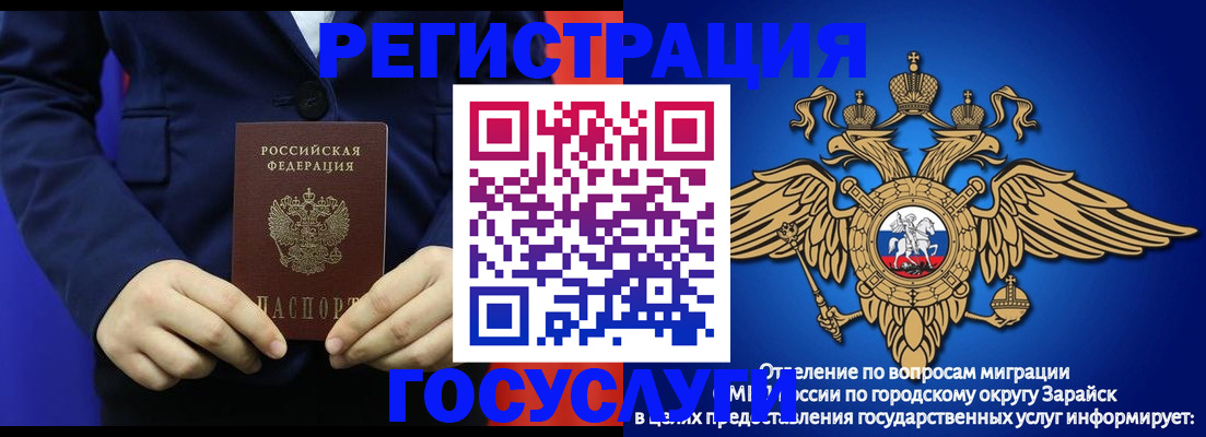 временная регистрация для всех в Горно-Алтайске